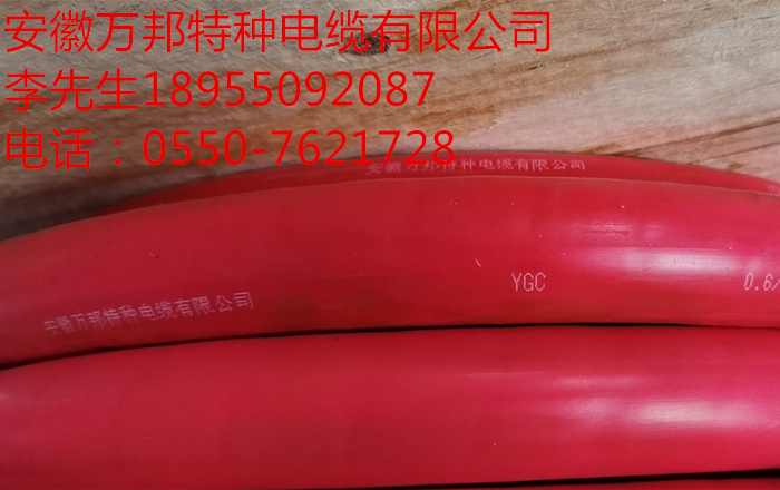 YCW-J 3*4+12*1.5 YFF 12*2.5 YH 35 YGC 30*0.75