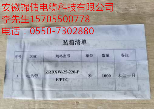 伴热电缆，汗蒸房专用电热带