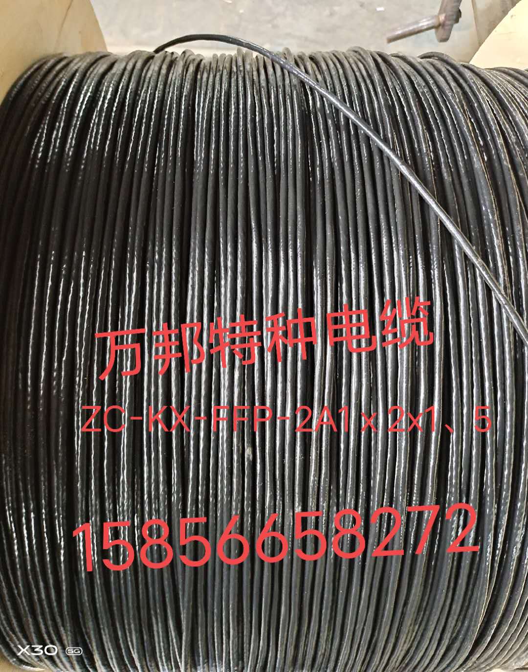 补偿导线 KCGS-FFRP 2*1.5