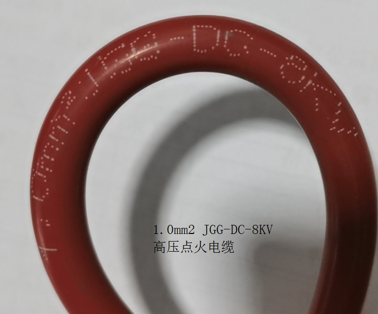 JGG-DC-8KV   高压点火电缆
