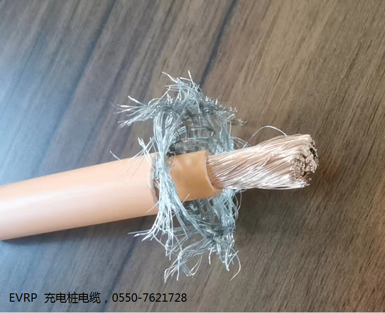 EVRP   充电桩电缆