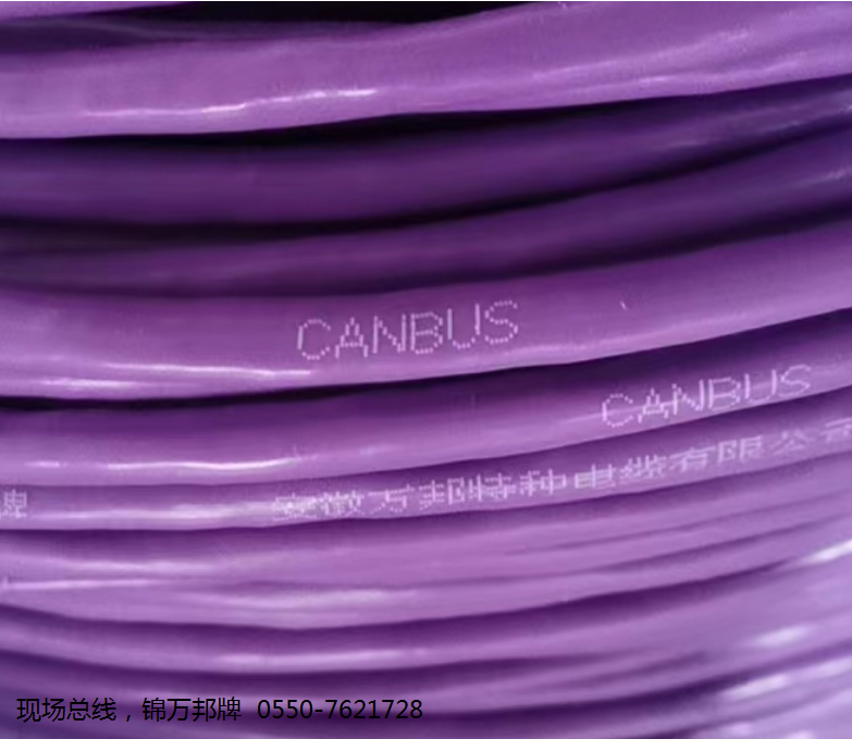 CANBUS  现场总线