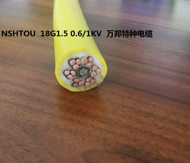 NSHTOU  18G1.5 0.6/1KV